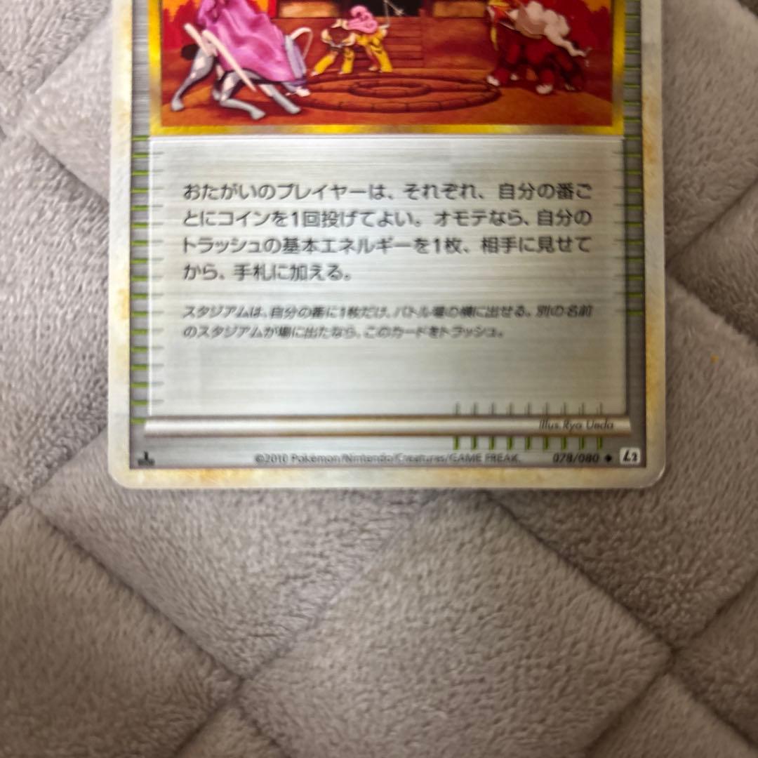 焼けた塔 ◇ L2 よみがえる伝説 078/080 - メルカリ