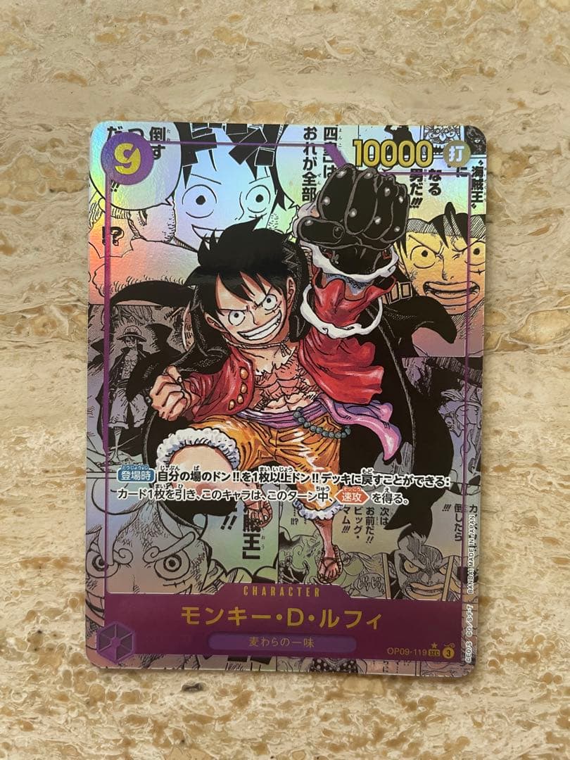 ワンピースカードゲーム 新たなる皇帝 ルフィ コミパラ - メルカリ