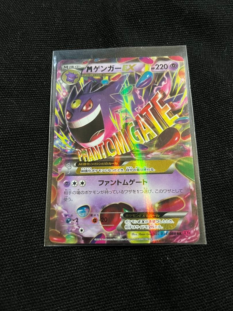 Mゲンガー 220 HP ポケモンカード