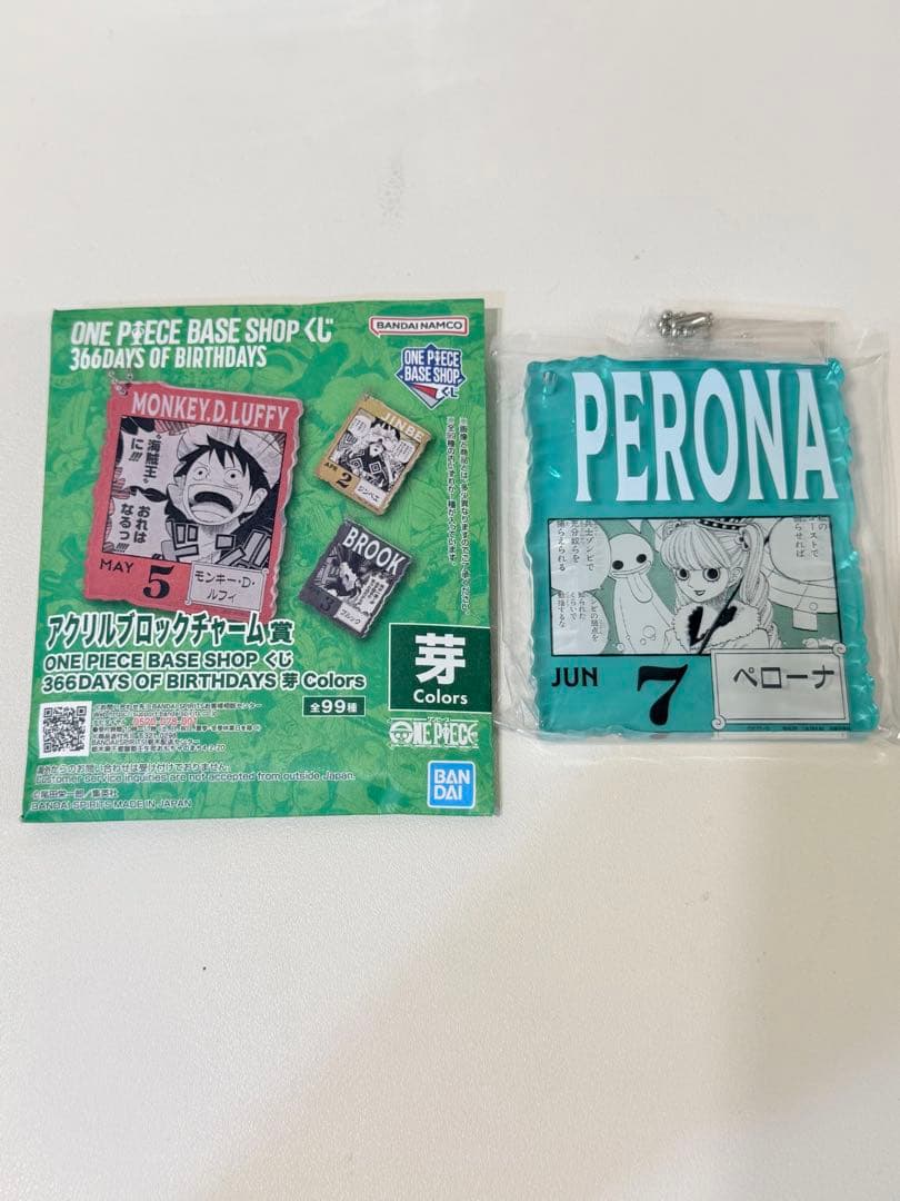 ワンピースベースショップ 一番くじ アクリルブロックチャーム