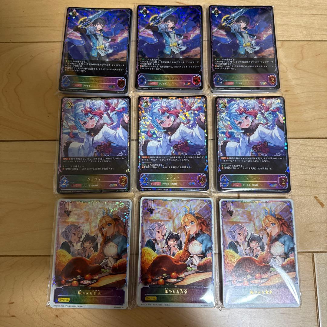 シャドウバースエボルヴ プレミアムカードセット カードのみ 3セットまとめ売り