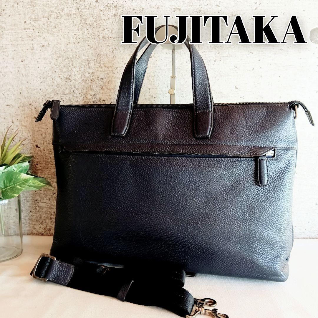 美品 フジタカ レザー 2way ショルダー トートバッグ 鞄 レディースメンズ レザートートバッグ B4 2WAY / FUJITAKA（フジタカ）公式 / 本革