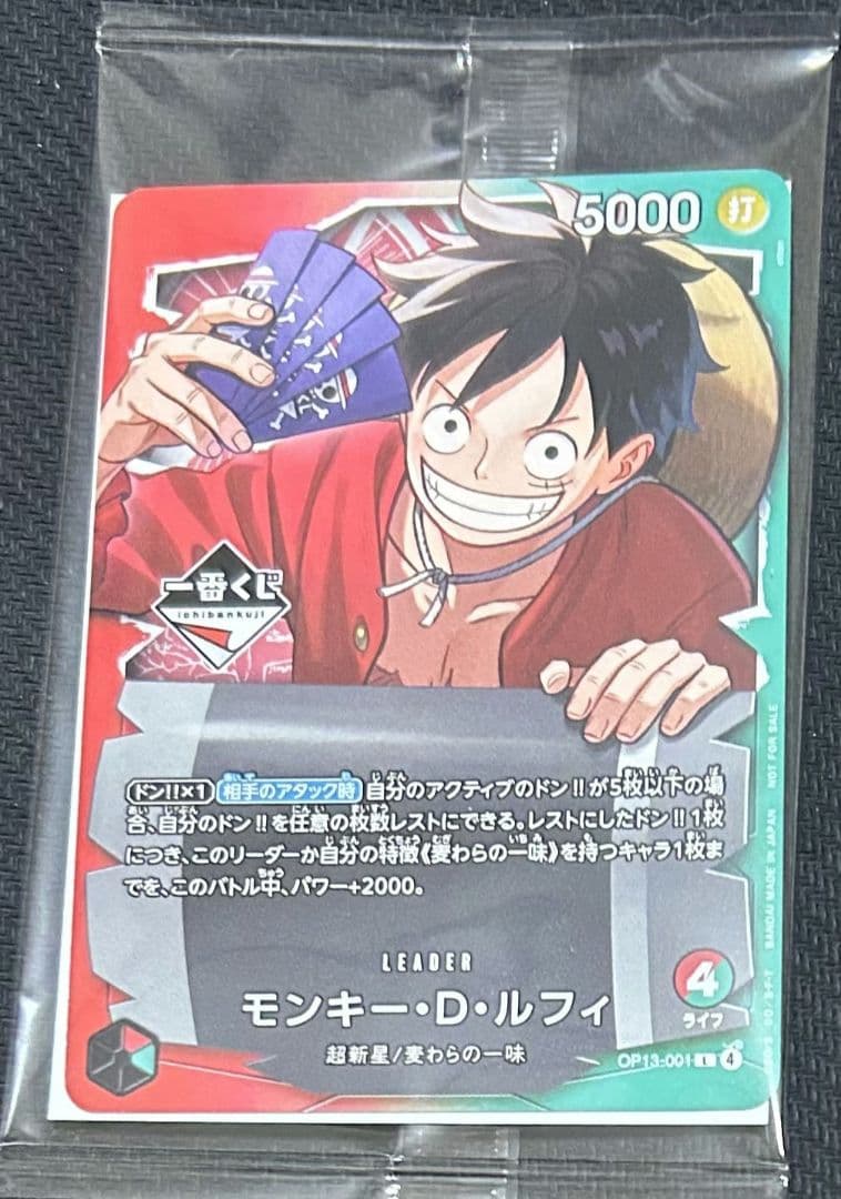 ワンピース カードゲーム モンキー・D・ルフィ SR