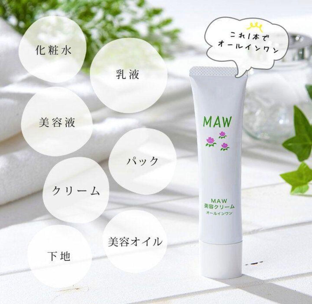 【値下げ不可】MAW オールインワン アイクリーム ３本セット