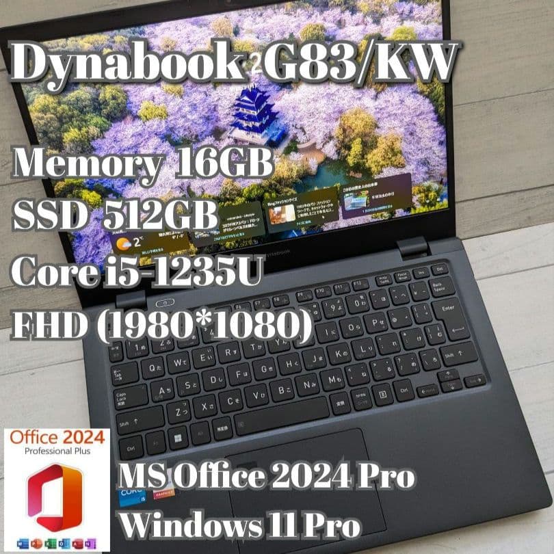 ⑤ Dynabook G83/KW 16GB 512GB MS Office dynabook（ダイナブック） 東芝 TOSHIBA dynabook G83/KW 第12世代