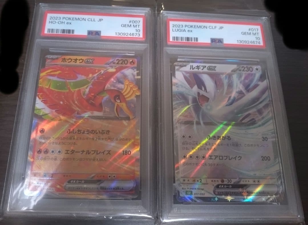 PSA10 ホウオウ ルギア ポケモンクラシック Classic 連番 2枚 PSA10 ホウオウV ルギアV 連番 2枚セット ポケモン ポケカ - メルカリ