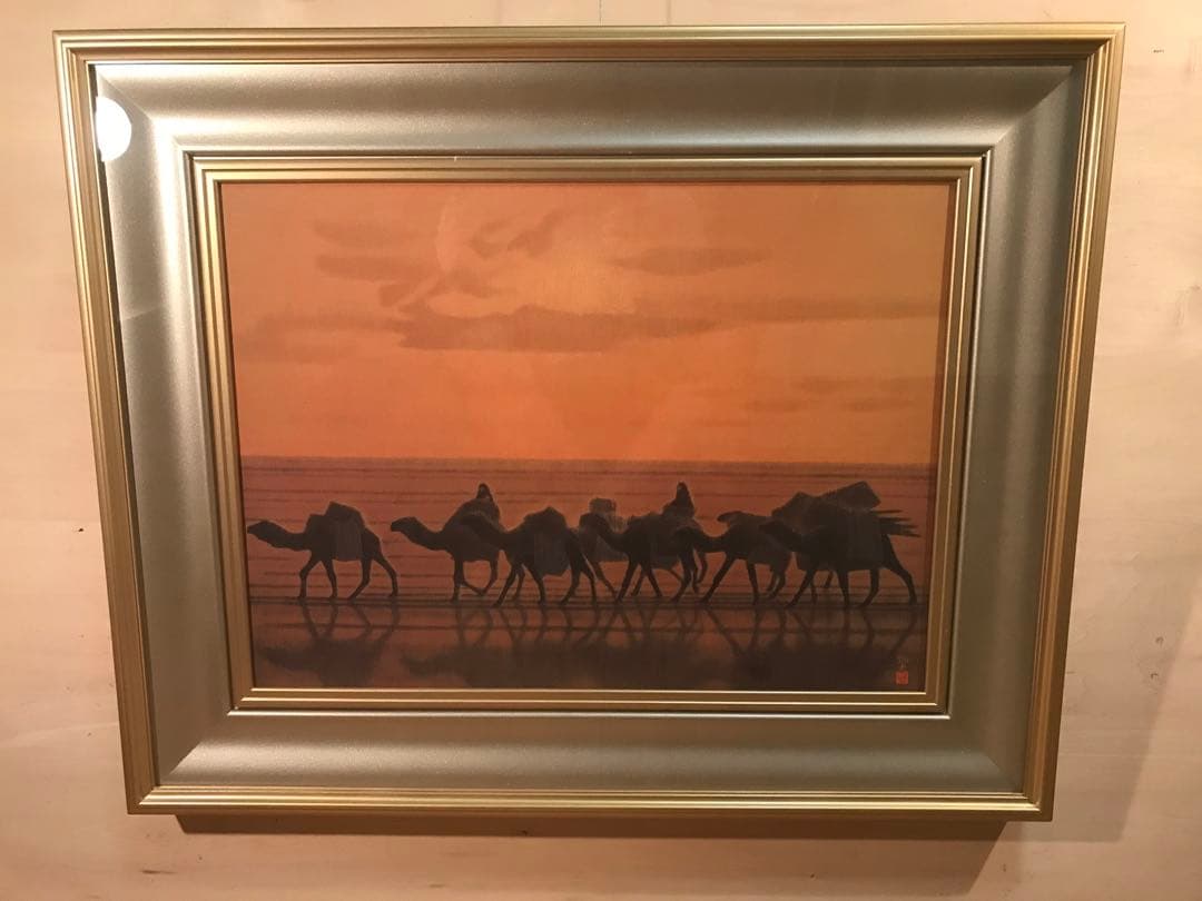 平山郁夫「流砂浄土変」岩絵具方式複製画　作品証明シール・解説書・作品説明チラシ有