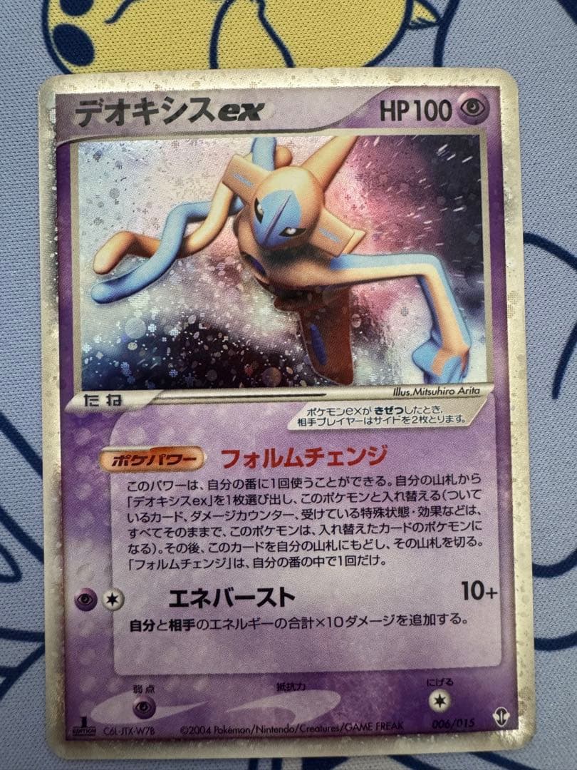 デオキシスex 構築済みスターター デオキシスデッキ 006/015 Deoxys ex - Deoxys Constructed Starter Deck - Pokemon Japan