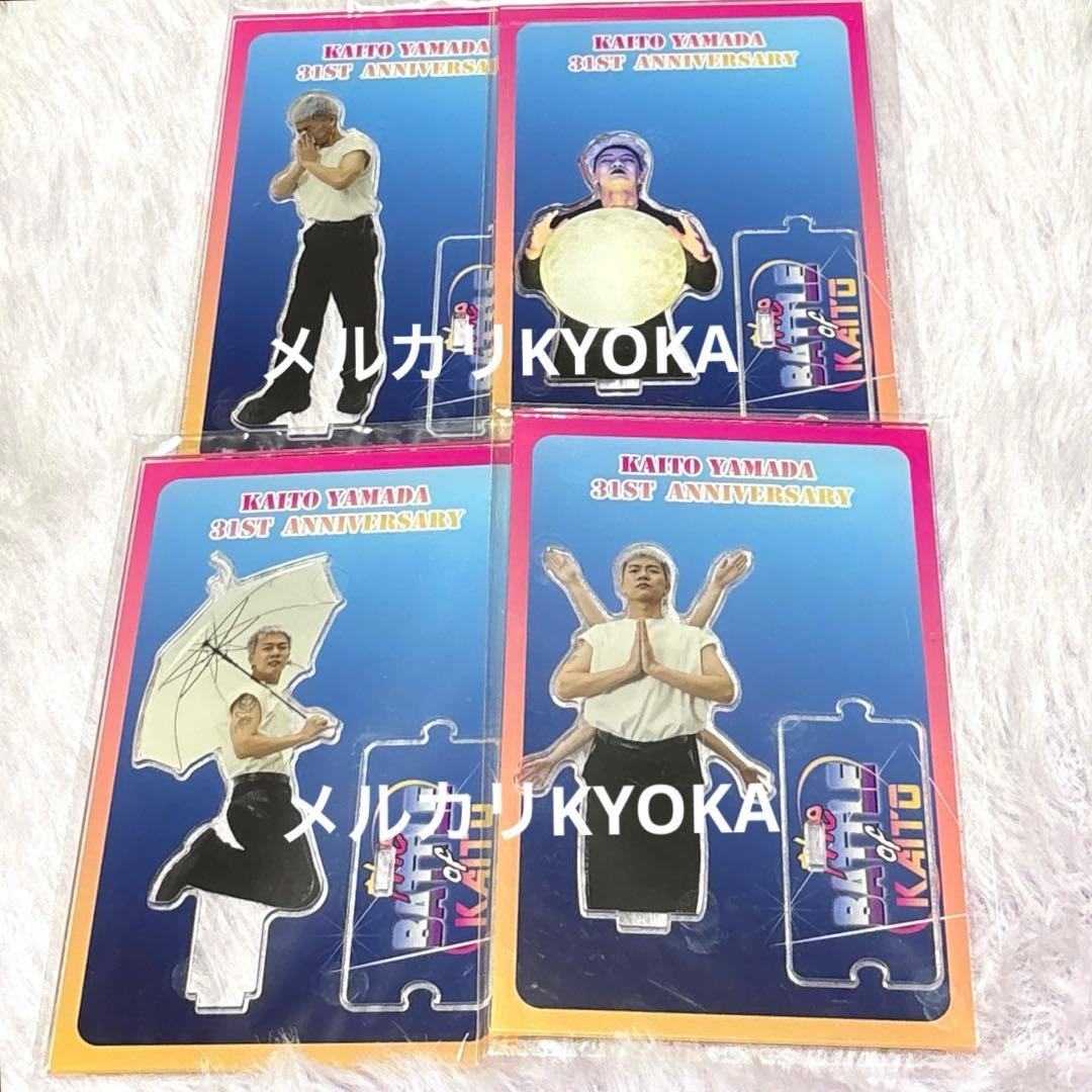 Novelbright 山田海斗 アクリルスタンド 未開封 4個セット