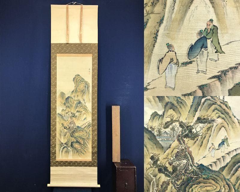 模写/谷文晁/山水図/山水人物図/虎渓三笑図/掛軸/名家伝来/AH-724