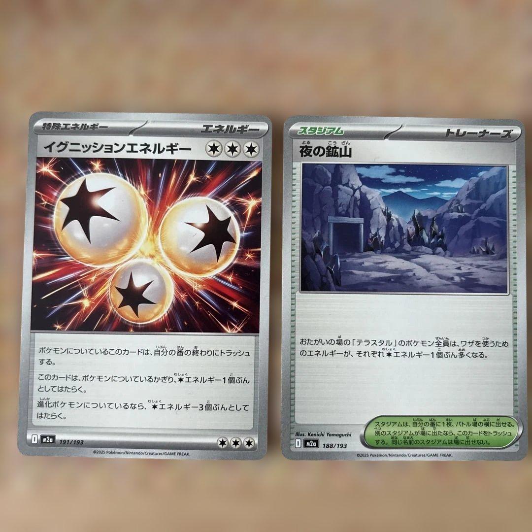 ポケカ MEGAドリームex ホップのオーロット ロケット団のミュウツーex