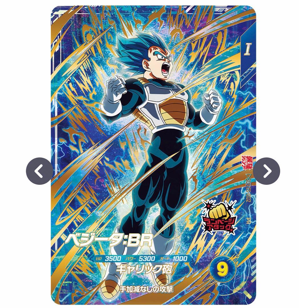 1.⭐️【最強サイヤパック＋孫悟空他全2種×10】ドラゴンボールスーパー