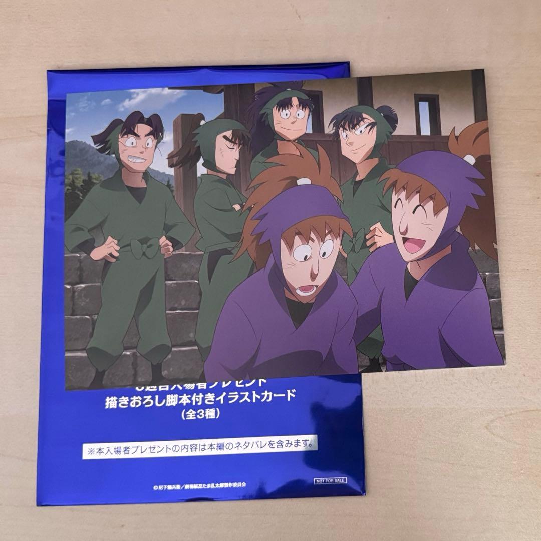 忍たま乱太郎 ドクタケ忍者隊最強の軍師 特典 第五弾 - メルカリ