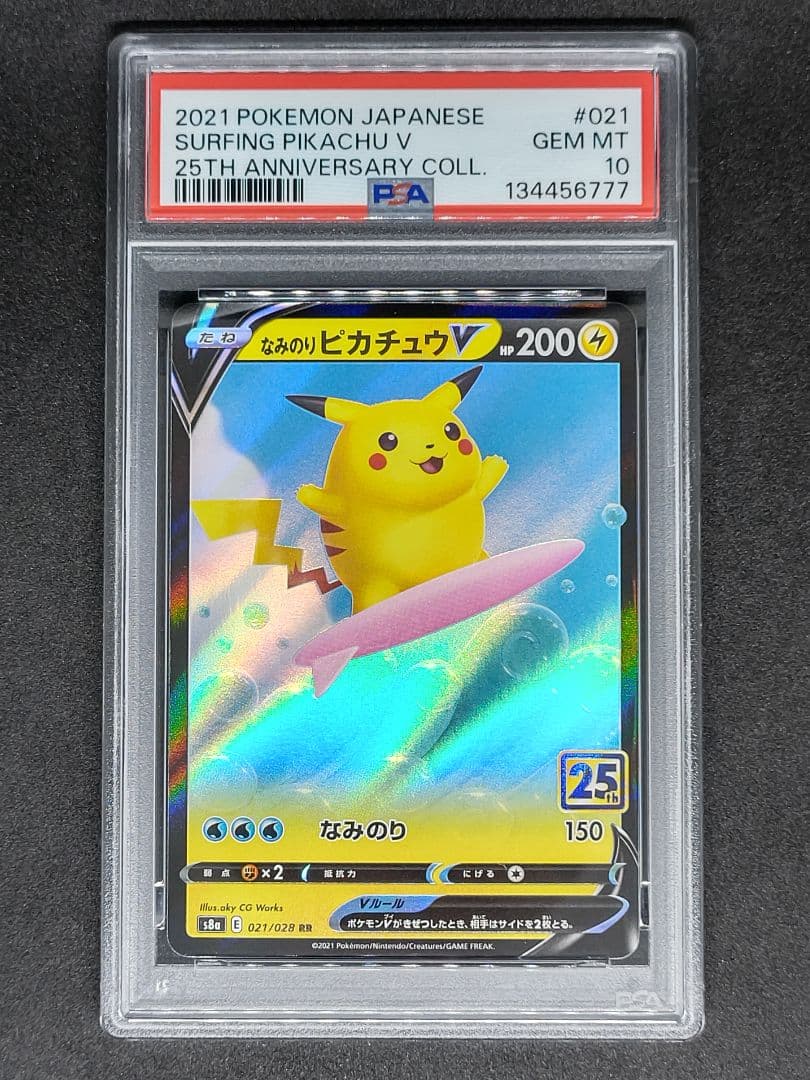 【末尾777 PSA10】なみのりピカチュウV RR 25th キラ ホロ PSA10】なみのりピカチュウV 25th Anniversary Collection【ポケモン