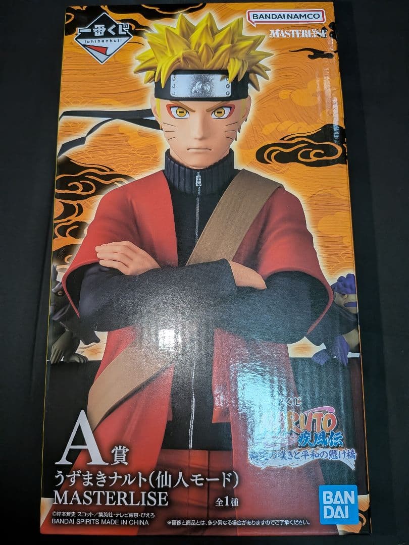 NARUTO 一番くじ A賞 うずまきナルト 仙人モード フィギュア