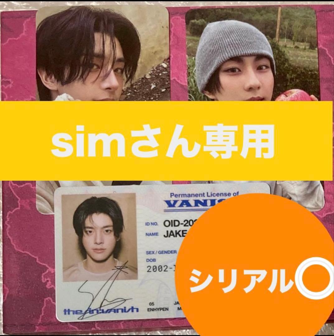 simさん専用　おまとめ 通販限定】Z/X -Zillions of enemy X- シチュエーションCD付き