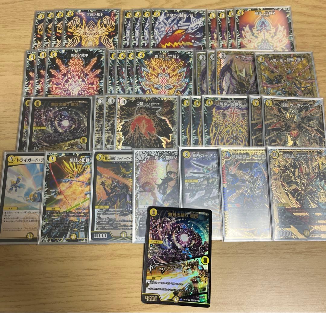 サバキz デッキ　微高レート　白零サバキ　黒シク　引退品　プロモ 白単サバキZ デッキ 白零サッヴァーク - メルカリ