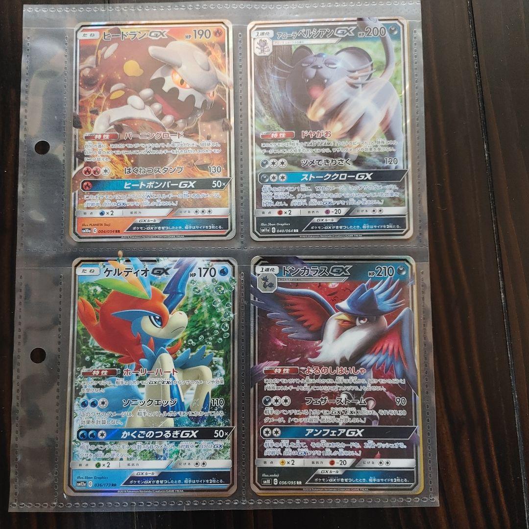 ポケモンガード 112枚 GX TAGTEAM V R N その他 引退品 - メルカリ