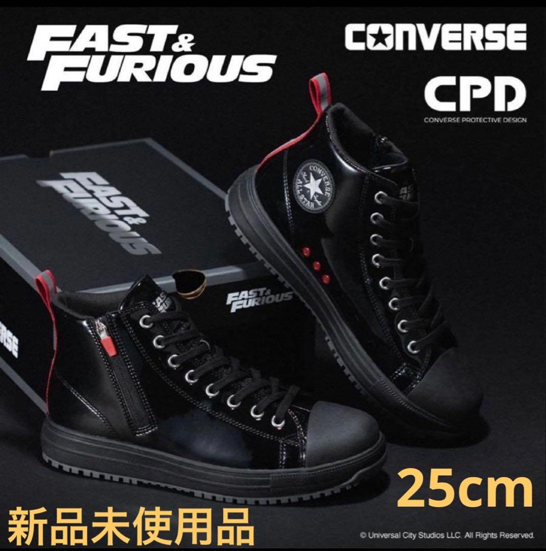 【新品未使用】コンバース ワイルドスピードコラボ 安全靴25.0cm限定完売品