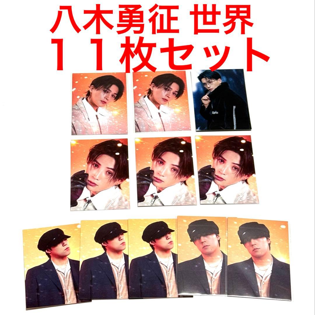 FANTASTICSトレカ11枚八木勇征 世界 FANTASTICS 八木勇征 トレカ - メルカリ