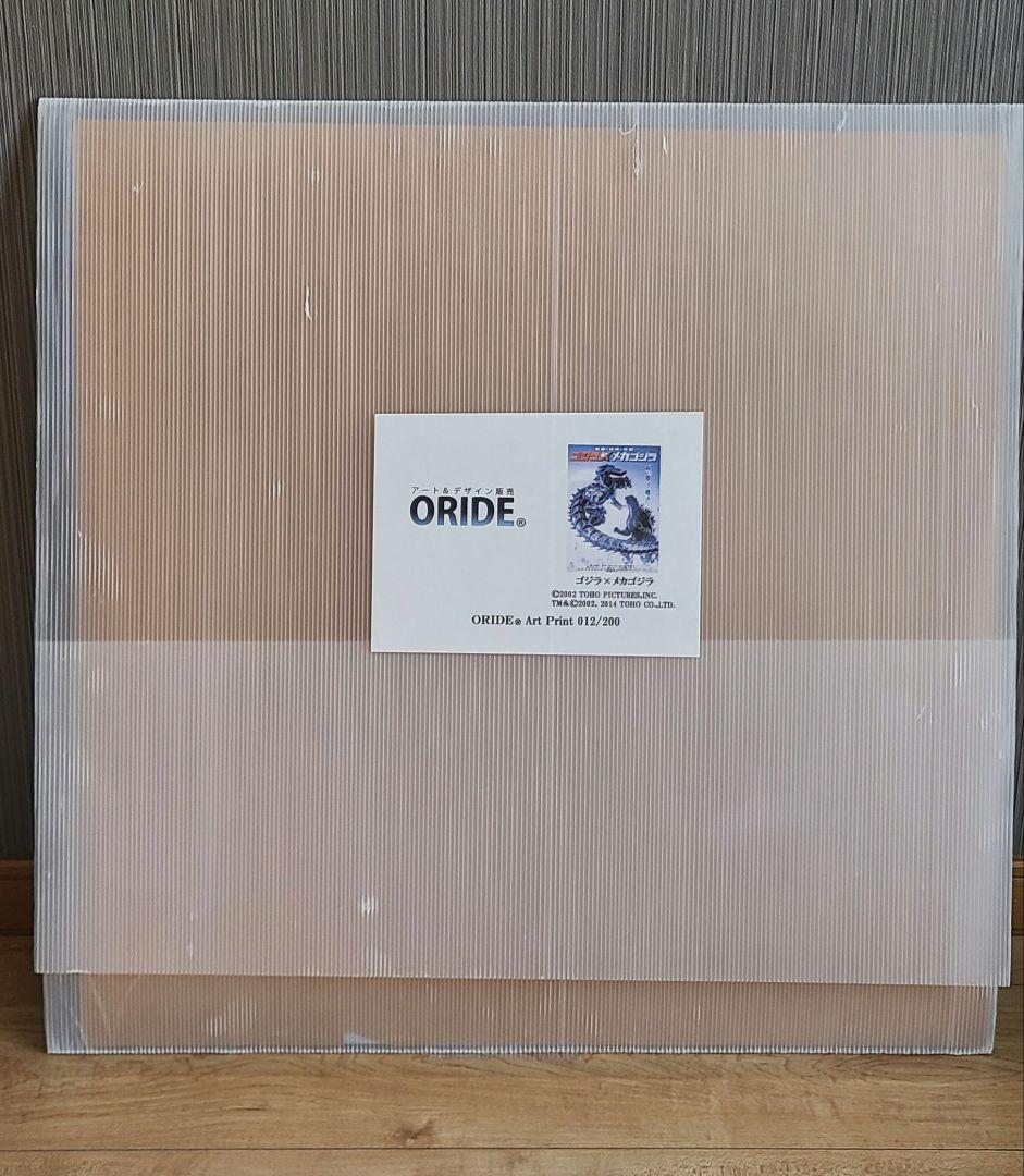 ゴジラVSメカゴジラ デジタル ポスター 200枚限定 - メルカリ