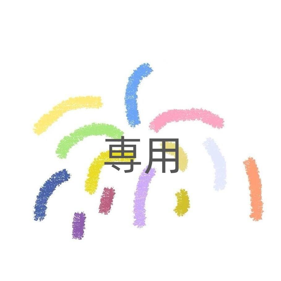 rukaaaa‪☆樣専用M