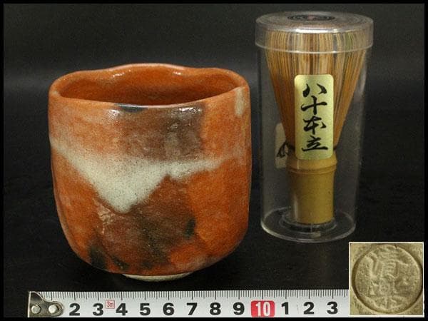 茶道具 楽焼 赤楽面取筒茶碗 抹茶茶碗 清楽印 八十本立 茶筅付 美品 765