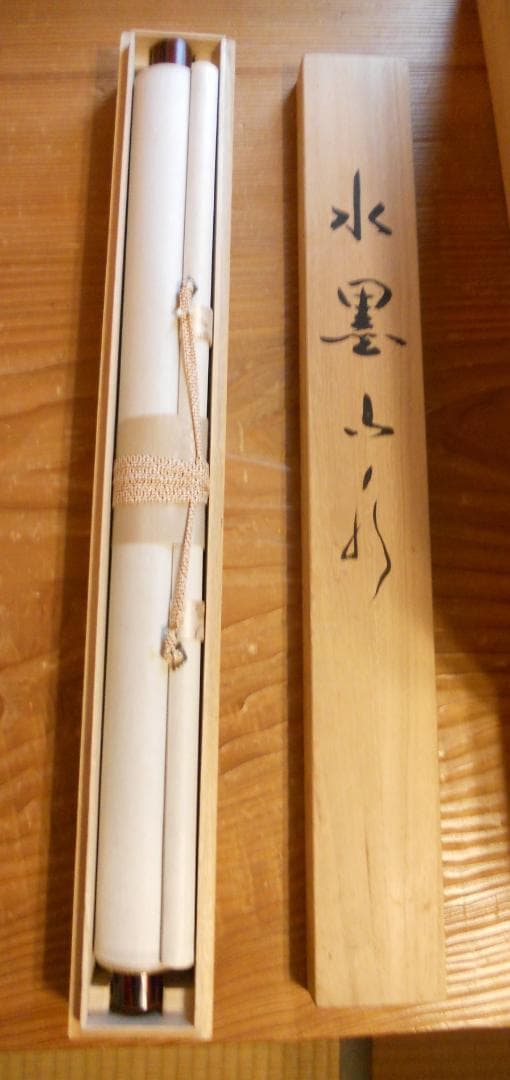 掛け軸 西尾竹山 水墨山水 絹本 希少 軸装 茶道具 掛軸 美品 です