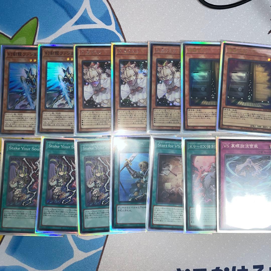 遊戯王 vsk9 大会レシピ参考 デッキ サイド、エクストラ付き