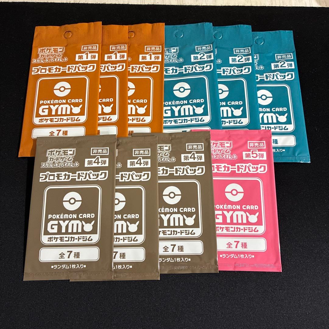 ポケモンカード ジムプロモ 未開封 スカバイ 10パック - メルカリ