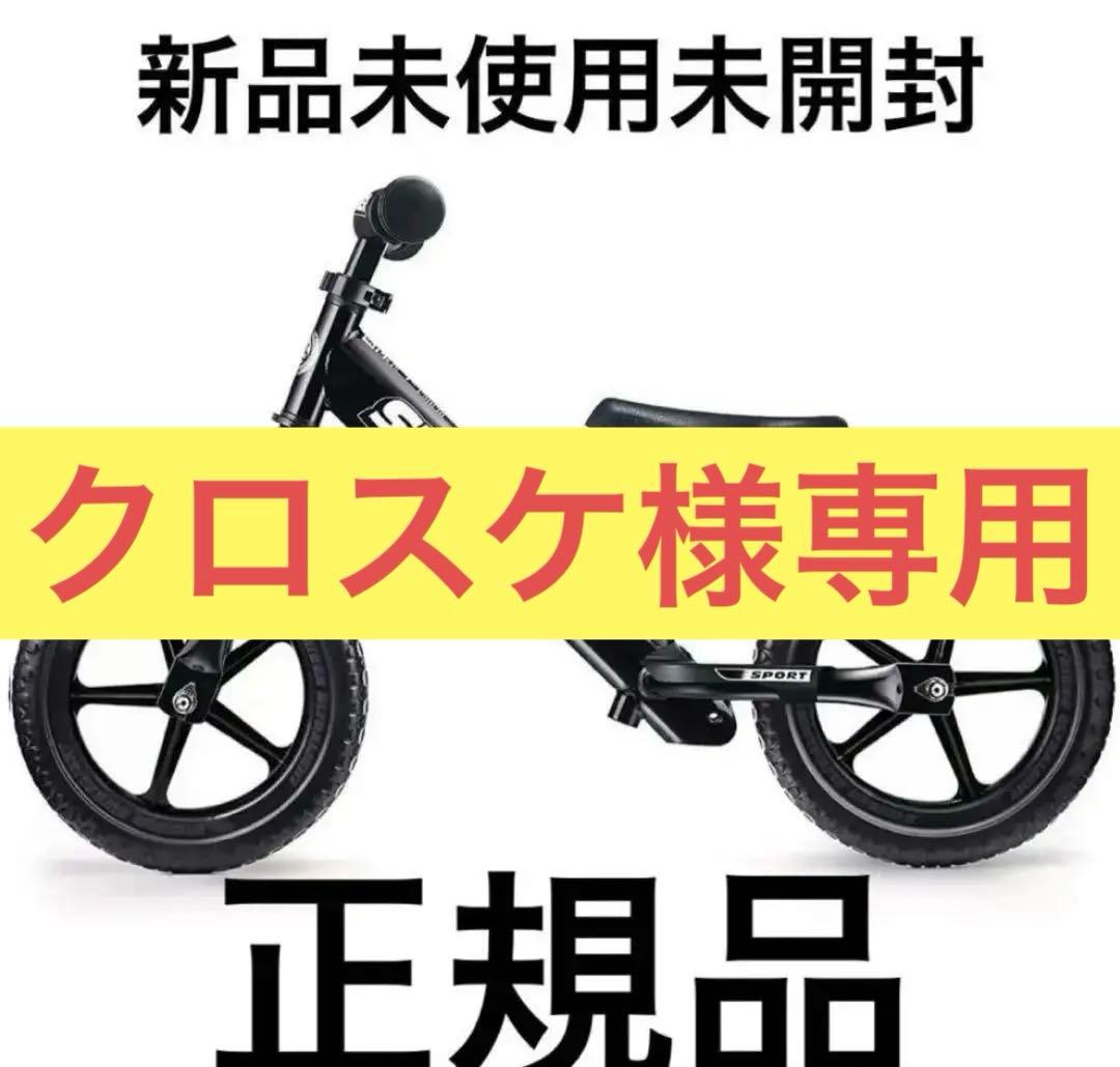 ストライダー　STRIDER スポーツ　黒　ブラック　12インチ STRIDER ストライダー ランニングバイク キッズ 12inch ストライダー