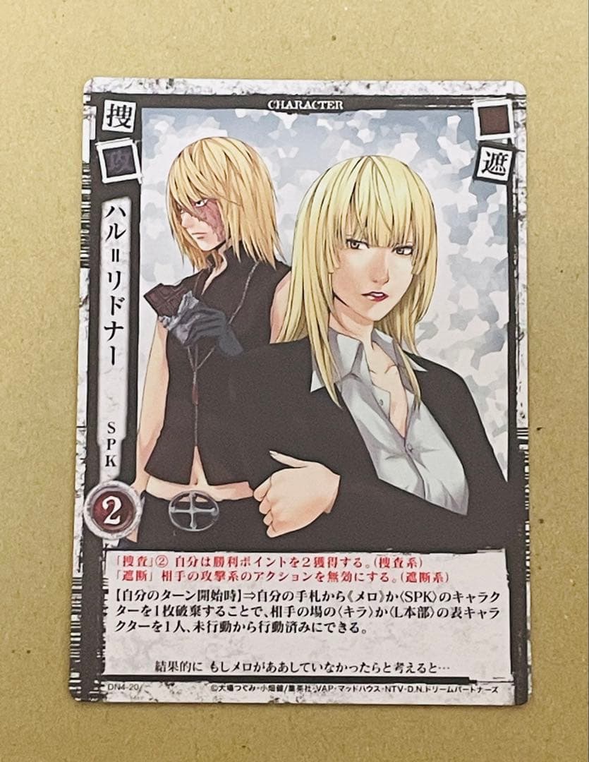 デスノート トレーディングカード DEATH NOTE トレカ メロ 20 - メルカリ