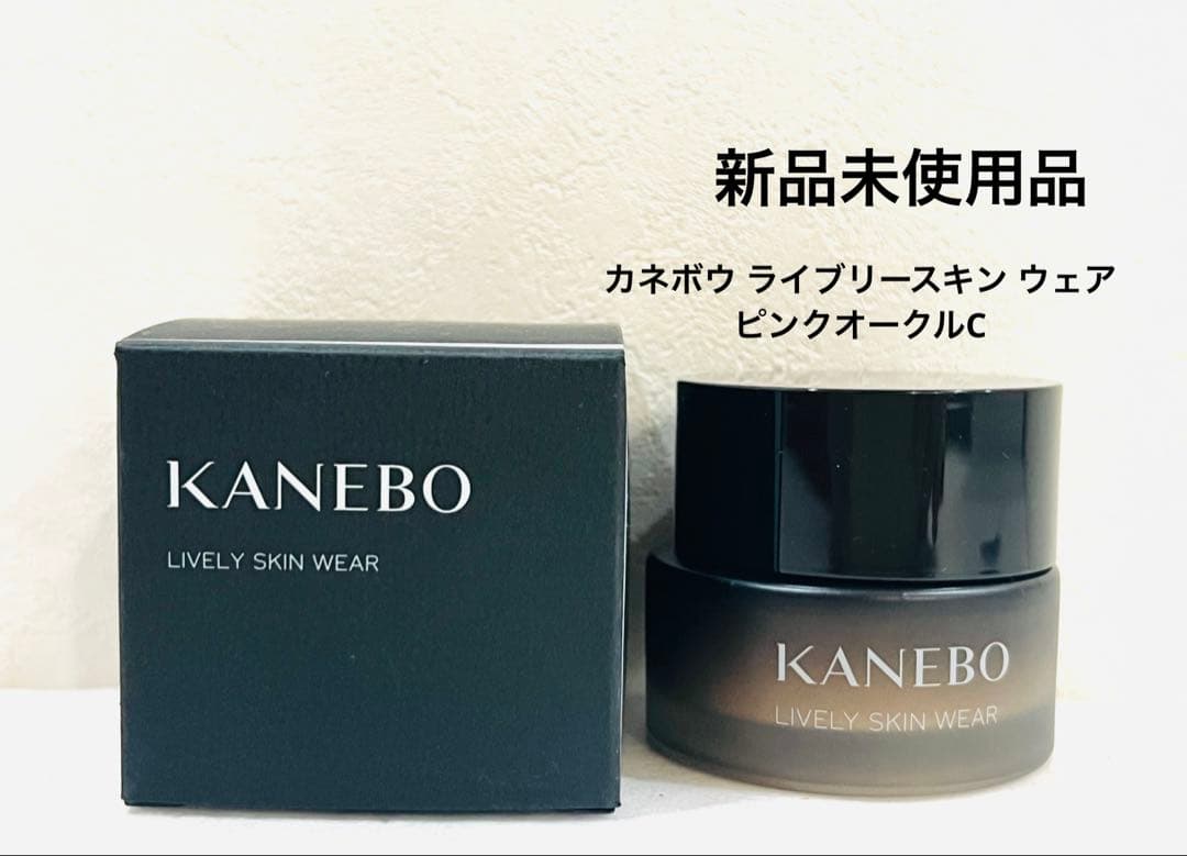 新品 カネボウ ライブリースキン ウェア ピンクオークルC 国内正規品保証