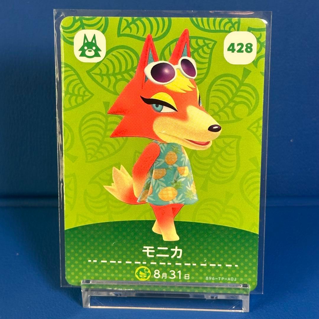 住民】どうぶつの森 amiiboカード 428 モニカ アミーボ あつ森 - メルカリ