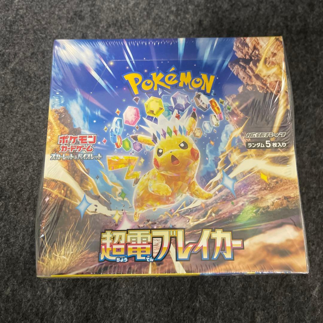 ポケモンカードゲーム 超電ブレイカー 1box シュリンク付き - メルカリ