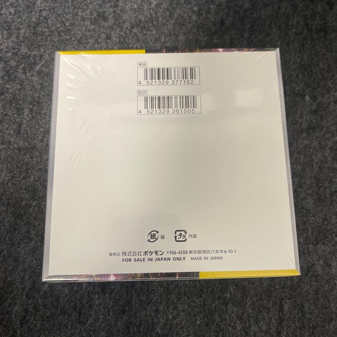 ポケモンカードゲーム 超電ブレイカー 1box シュリンク付き - メルカリ