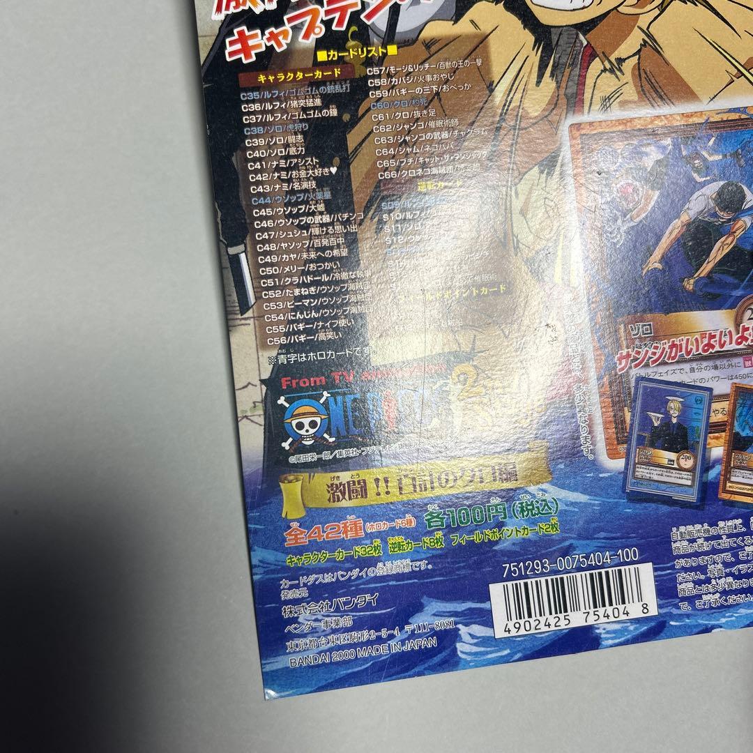 カードダス ワンピース 2nd Stage 台紙 2000年 ONE PIECE - メルカリ