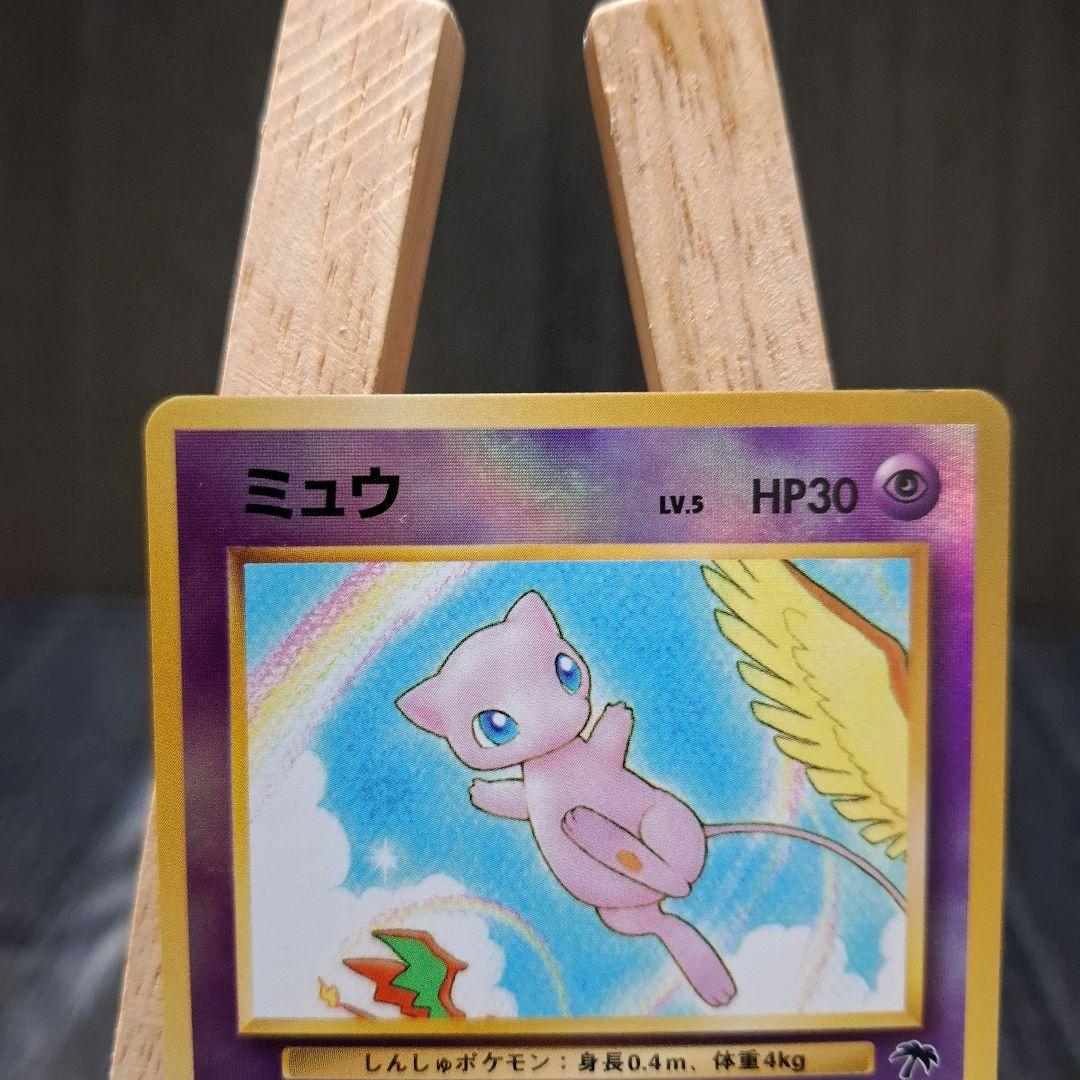 ポケモンカードゲーム 旧裏 ミュウ ポケモンカード ポケカ Pokemon