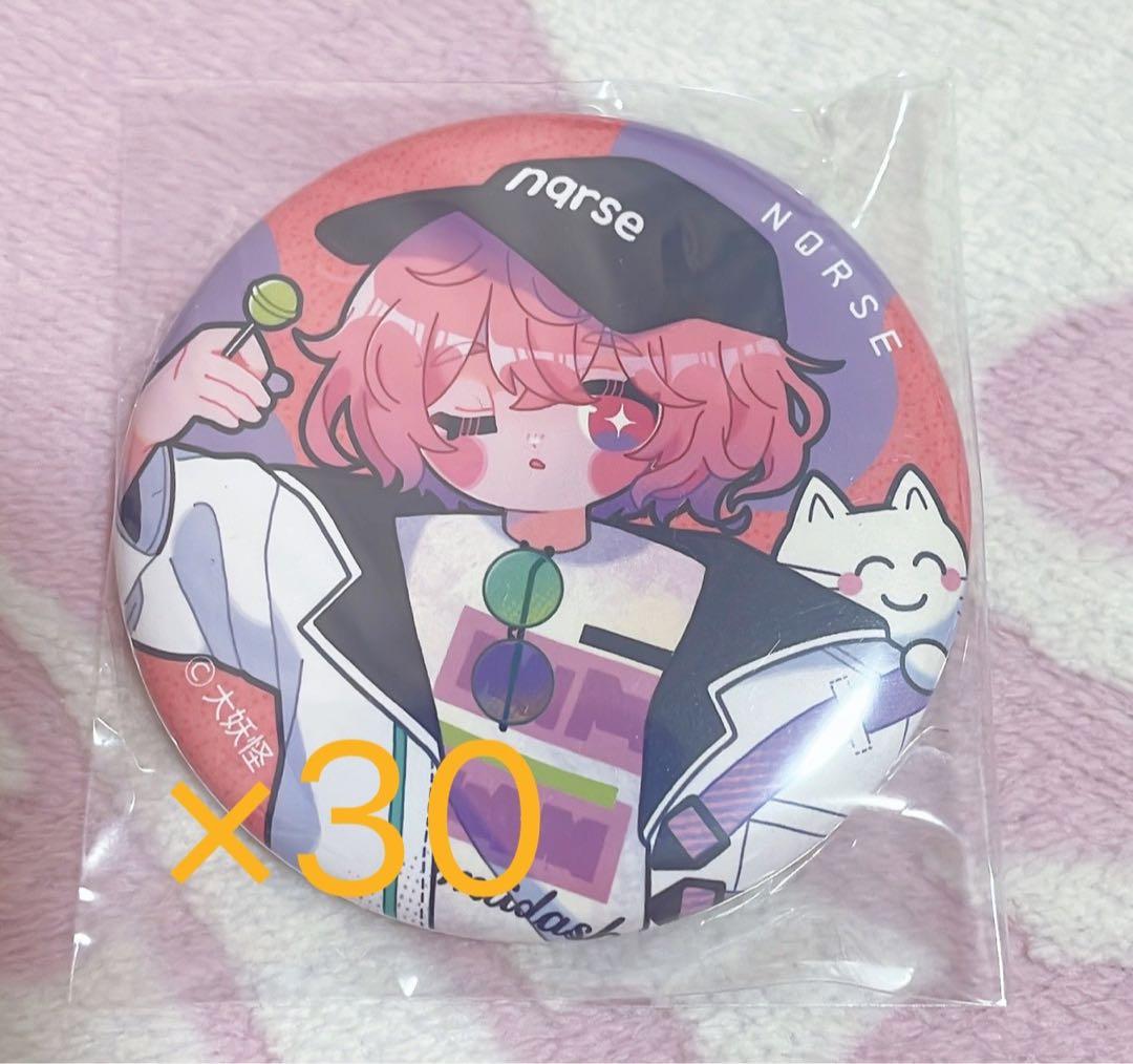 30個 nqrse なるせ 大妖怪 ローソンコラボ 缶バッジ 痛バ セット