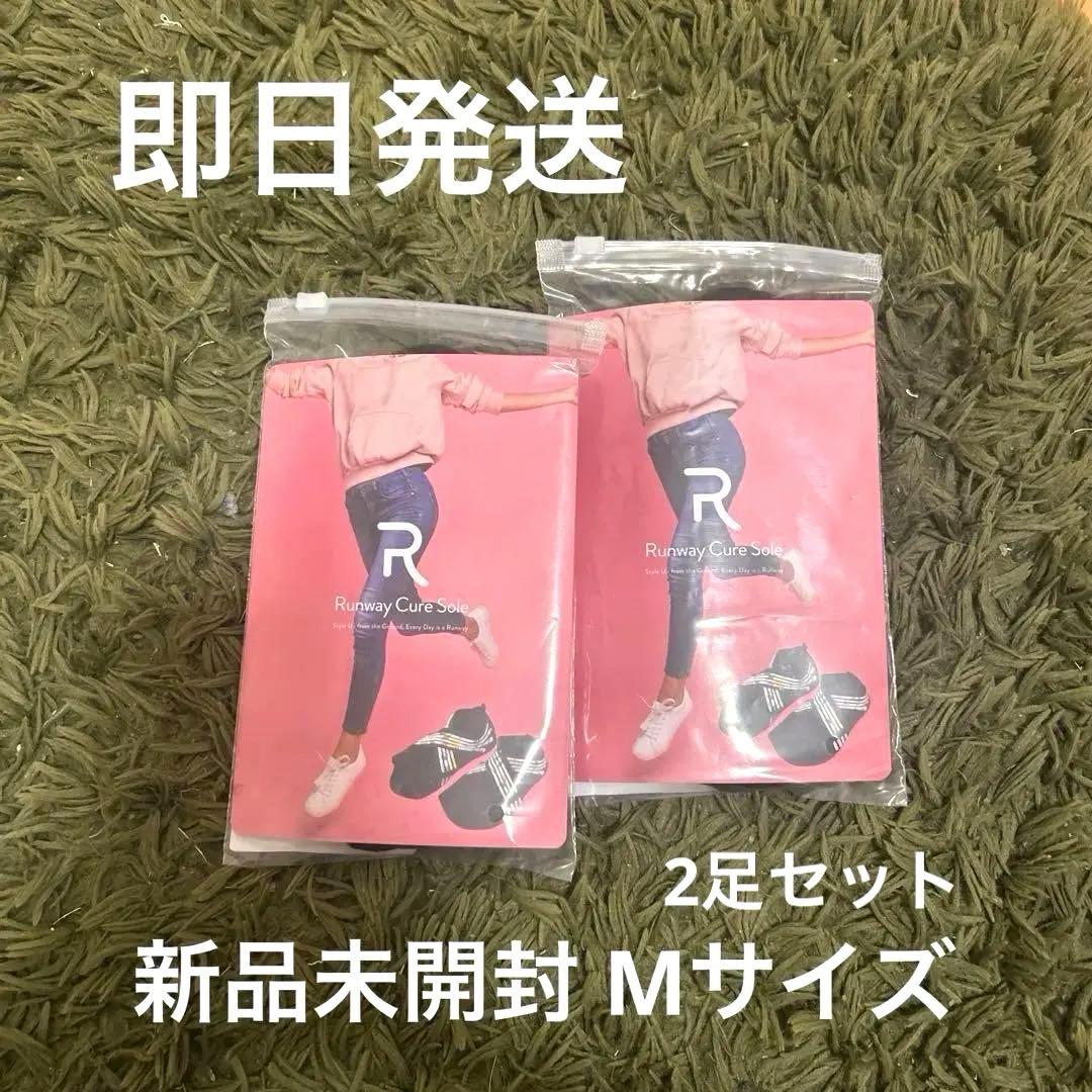 新品未開封 Runway Cure Sole ランウェイキュアソール Mサイズ