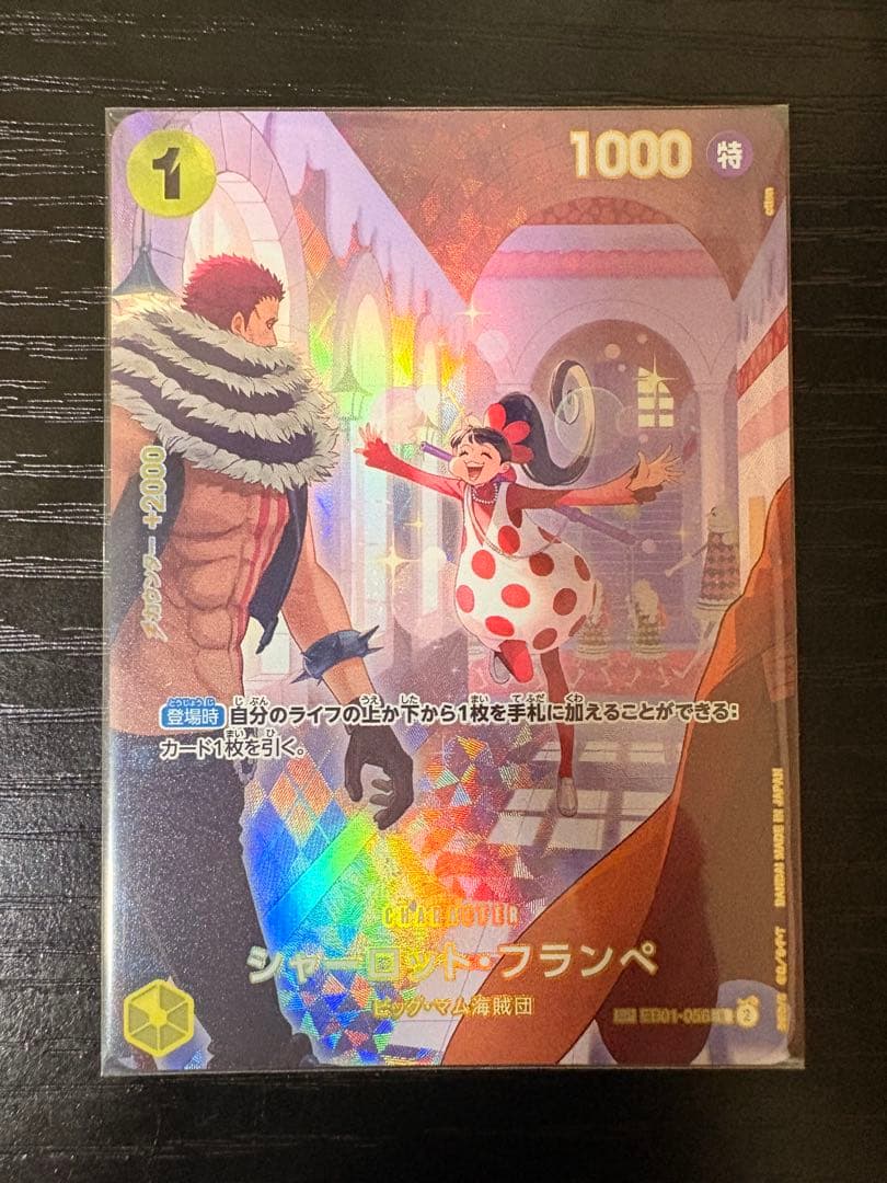 シャーロット・フランペ R SP(スペシャルカード) EB01-056 - メルカリ
