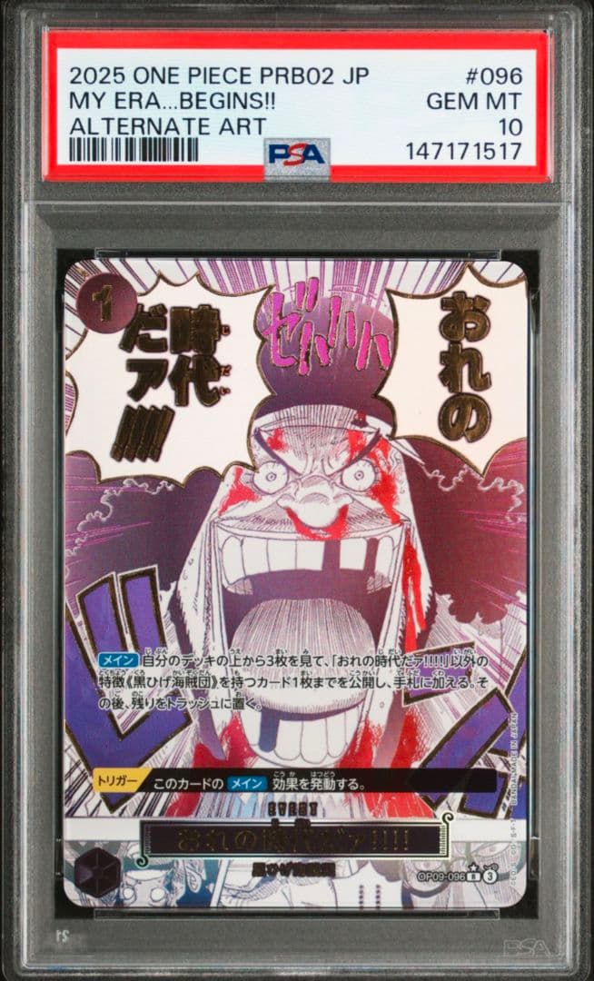 [PSA10]ワンピースカード おれの時代だ　ティーチ　黒ひげ　SP