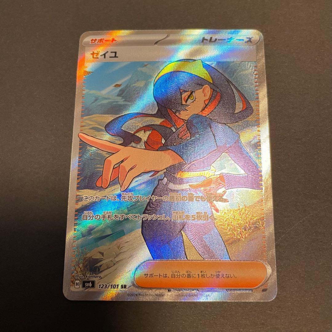 ゼイユ SR SV6 変幻の仮面 123/101 - メルカリ