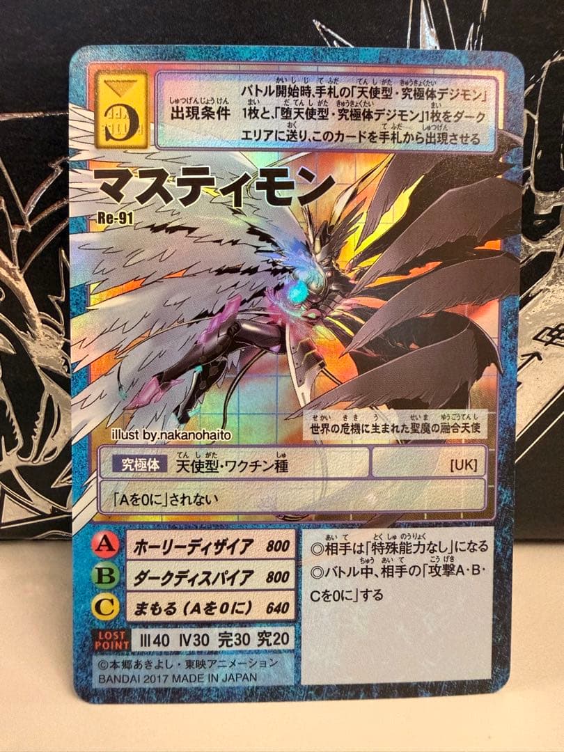 【Reシリーズ】No.91 マスティモン