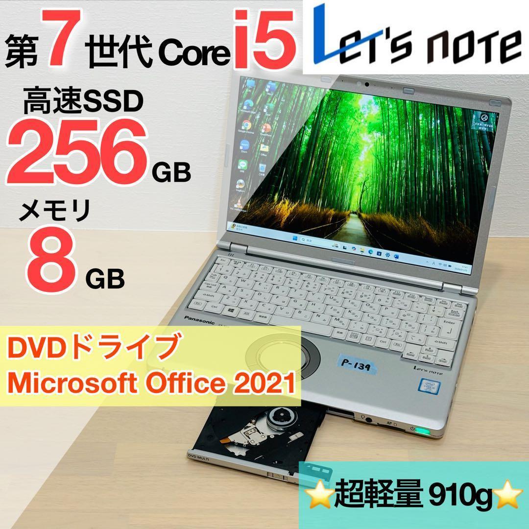 レッツノート PC Windows11 SSD DVD オフィス付き P-139