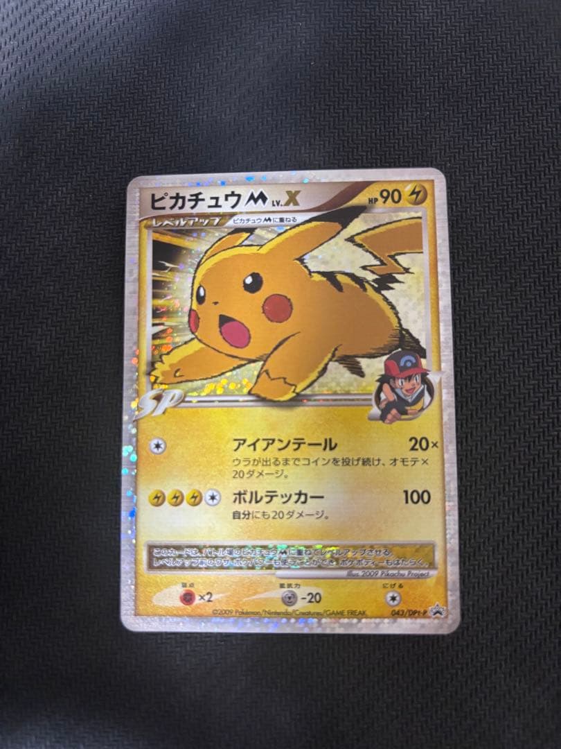 ピカチュウM LvX - メルカリ