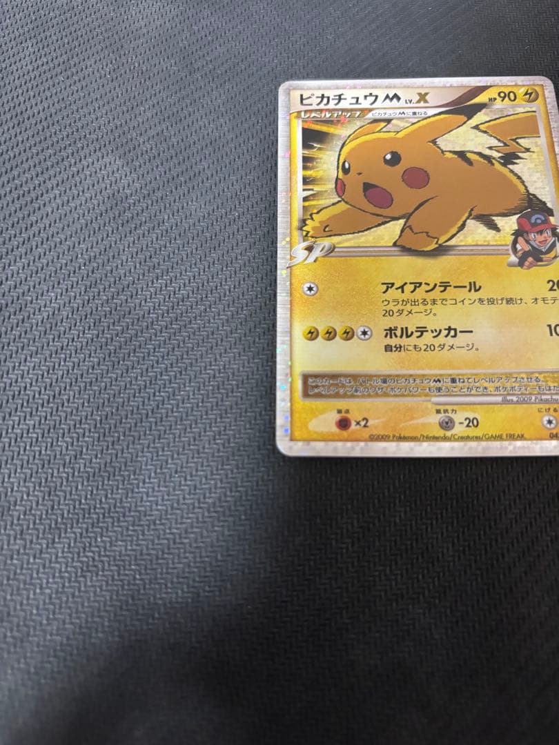 ピカチュウM LvX - メルカリ