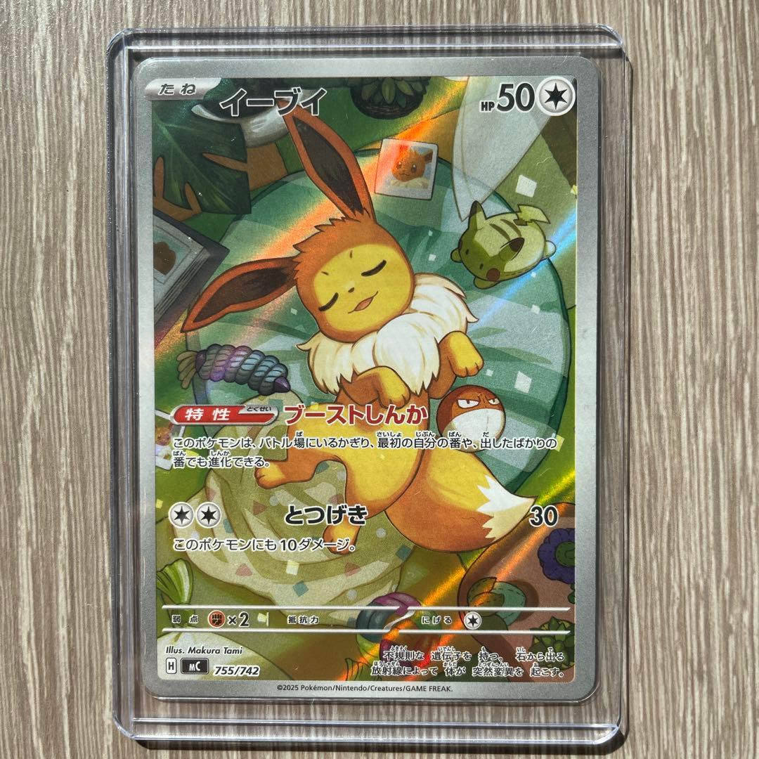 【匿名配送】イーブイAR スタートデッキ100