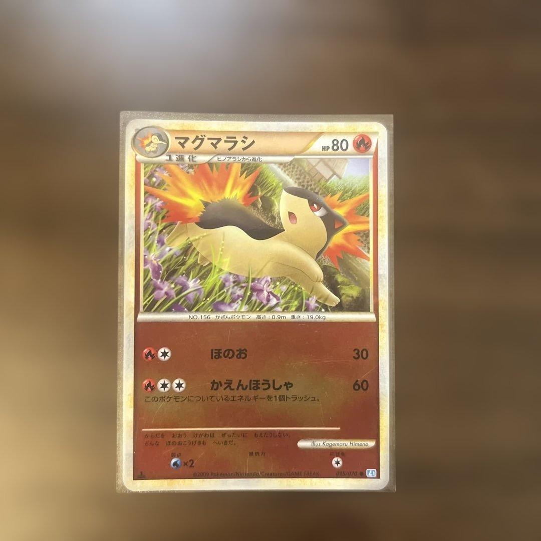 バクフーン L1 017/070 ◇ レジェンド ミラー ＋進化系おまけセット