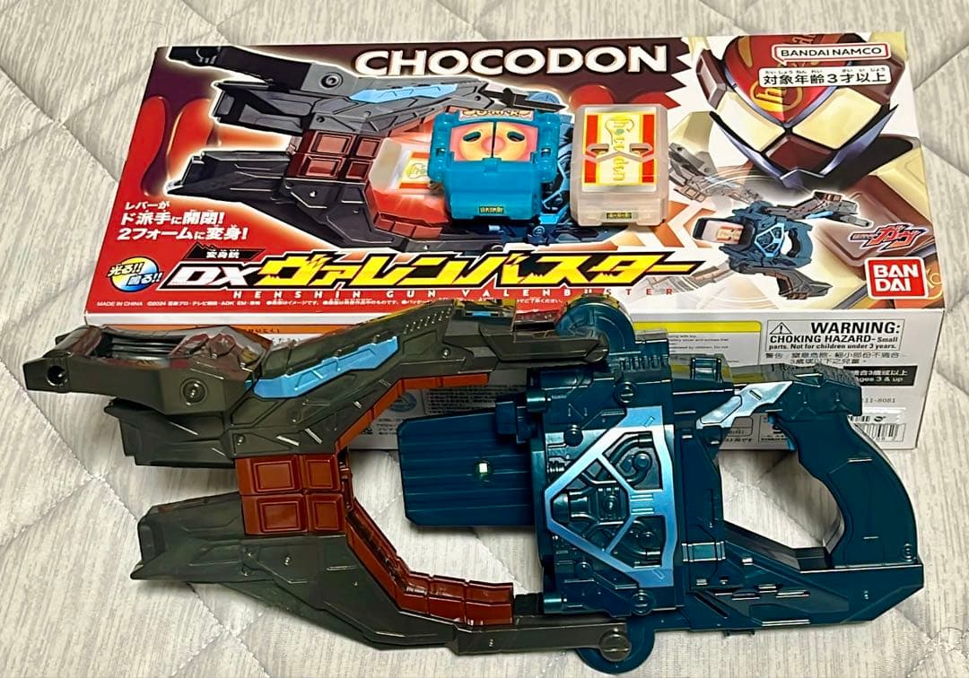 DX ヴァレンバスター